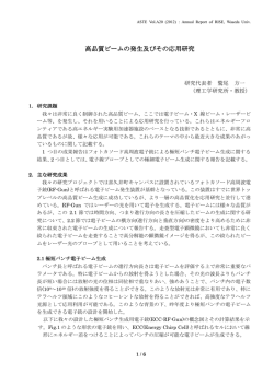 2012年 - 理工学術院総合研究所