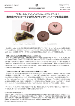 【プレスリリース】HC