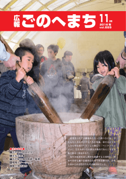 2016年11月号 vol.689