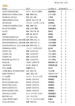 あたらしい本 3月