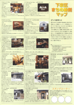 画面をクリックするとPDFファイルが開きます