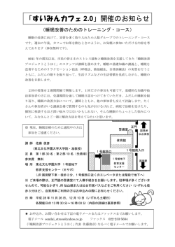 すいみんカフェ2.0（pdf）