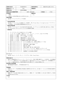 2年生 授業科目コード 7027 講義題目