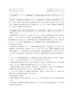 4509 - 神奈川県農林水産情報センター
