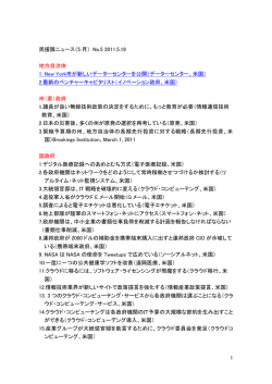 1 民援隊ニュース（5 月） No.5 2011.5.19 地方自治体 1. New York市が