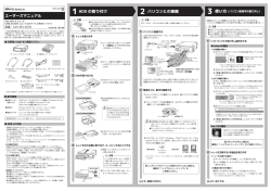 SA3-DK1-EU3X ユーザーズマニュアル