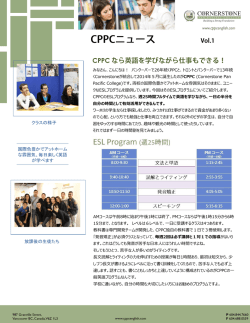 CPPC News VOL.1