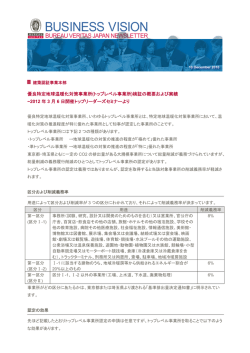 業界動向 - ビューローベリタス
