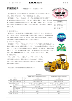 第104号 - 酒井重工業