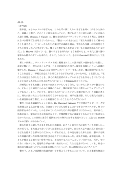 A.5.15 遺伝子工学時代の倫理