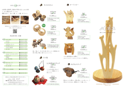 M木工パンフレットA4よこ外四つ折り_表(外) のコピー