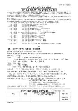 こちら - 日本ビオトープ協会