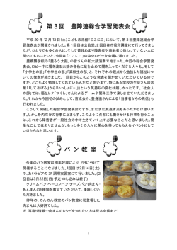 2009.3．15 輪～イ