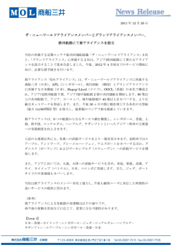 ザ・ニューワールドアライアンスメンバーとグランドアライアンスメンバー