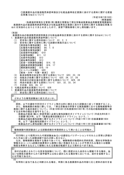 通知本文はこちら（PDF）