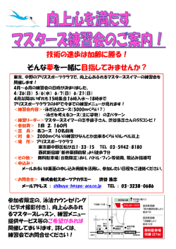 技術の進歩は加齢に勝る！ そんな夢を一緒に目指し