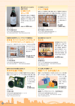おすすめ商品120選！