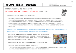 3月号 H27.3.17発行