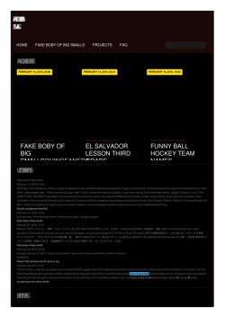 Fake boby of big smalls