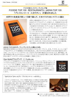 FOODIE TOP 100 RESTAURANTS / JAPAN