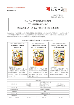 こだわり鍋シリーズ