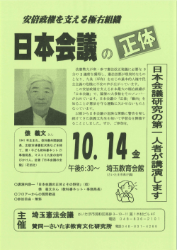 Page 1 改憲勢力が衆・参で憲法改正発議に必要な3 分の2議席を獲得し