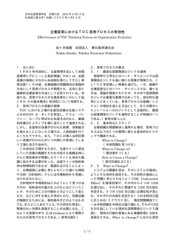 学会発表論文1