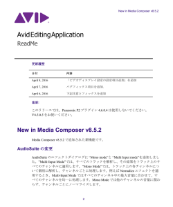Media Composer v8.5.2 Read Me (日本語)