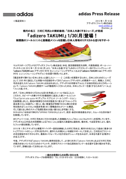 adizero TAKUMI