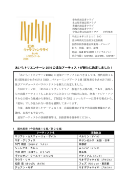 記者発表資料（PDF／267KB）
