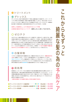 考え方・メニュー＆料金