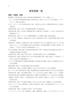 研究業績一覧 - Hiroshima University