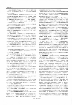 (7) DepartmentalCommitｭ tee) Council) Staf National