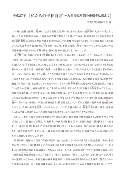 PDFファイルで読む方はこちら