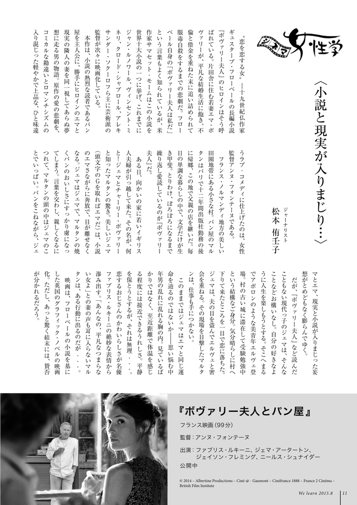 フランス映画 99分 アンヌ フォンテーヌ監督 小説と現実が入りまじり