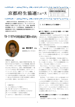 府連ニュース№72 2009年1月1日発行