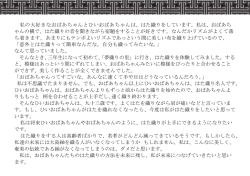 私の大好きなおばあちゃんとひいおばあちゃんは、はた織りをしています