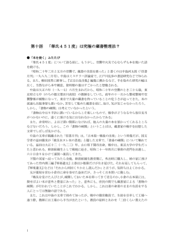 第十話 「華氏451度」は究極の蔵書整理法？