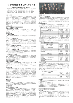 北海道札幌藻岩高等学校 科学部