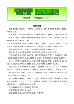残酷な春