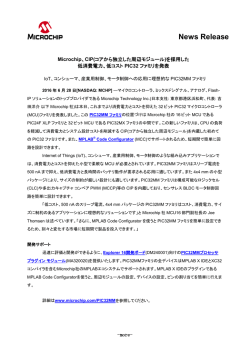 CIP(コアから独立した周辺モジュール)