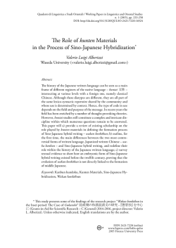 The Role of kunten Materials in the Process of Sino