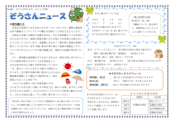 NO204 2016年6月号 紫外線の力