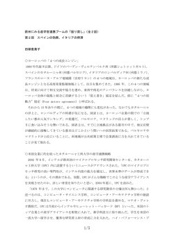 2000字 30字&times;67行 写真スペース