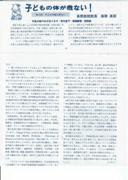 おむすび通信8月号 牛乳の知られざるリスク：学力低下・情緒障害・認知症