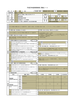 移送サービス事業