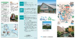 TJK 箱根の森 - 東京都情報サービス産業健康保険組合