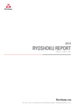 RYOSHOKU REPORT