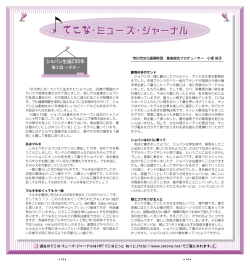 第 2 回 &sim;子犬 - 市川市文化振興財団
