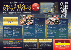 横浜 星のなる木